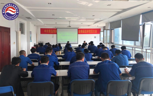 華海黨委召開“不忘初心、牢記使命”主題教育動員大會