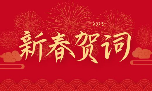 山長(zhǎng)水闊不辭其遠(yuǎn)，披荊斬棘不改其志