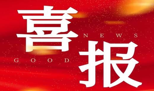 【喜訊】熱烈祝賀我司持續(xù)多年通過(guò)專(zhuān)精特新企業(yè)認(rèn)定